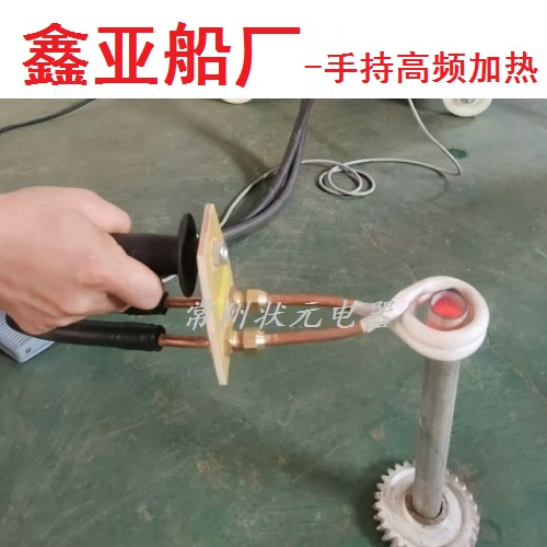 手持式高頻加熱機(jī) 加熱圈 感應(yīng)器